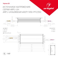  - Блок питания ARPJ-UH911050-PFC (96W, 1.05A) (Arlight, IP67 Металл, 7 лет)