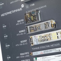  - Стенд Блоки Питания ARP-E14-1760x600mm (DB 3мм, пленка) (Arlight, -)