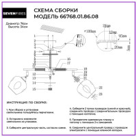  - Потолочная люстра Wedo Light Miiya 66768.01.86.08