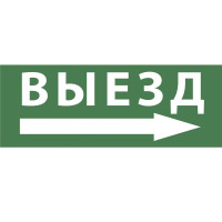  - Пиктограмма ЭРА INFO-DBA-007 Б0048459