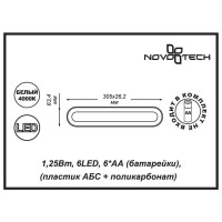  - Мебельный светодиодный светильник Novotech Madera 357442