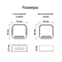  - Wi-Fi реле-выключатель двухканальное Denkirs 2x1150Вт/150Вт для LED RL1002-SM