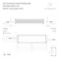  - Блок питания ARPV-UH24320A-PFC (24V, 13.3A, 320W) (Arlight, IP67 Металл, 7 лет)