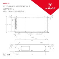  - Блок питания HTS-150M-48 (48V, 3.2A, 150W) (Arlight, IP20 Сетка, 3 года)