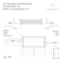  - Блок питания ARPV-UH12060-PFC (12V, 5A, 60W) (Arlight, IP67 Металл, 7 лет)