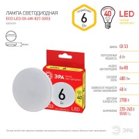  - Лампа светодиодная ЭРА GX53 6W 2700K матовая ECO LED GX-6W-827-GX53 Б0036539