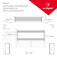  - Блок питания ARPV-UH24480-PFC (24V, 20A, 480W) (Arlight, IP67 Металл, 7 лет)