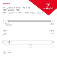  - Блок питания ARV-12060-LONG-D (12V, 5A, 60W) (Arlight, IP20 Металл, 2 года)