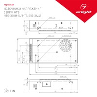  - Блок питания HTS-350-48 (48V, 7.3A, 350W) (Arlight, IP20 Сетка, 3 года)