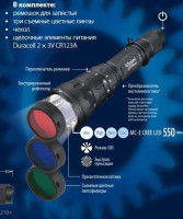  - Ручной светодиодный фонарь Uniel от батареек 162х44 550 лм P-ML076-BB Black 05727