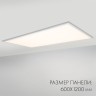 Панель IM-600x1200A-48W Warm White (Arlight, IP40 Металл, 3 года) - Панель IM-600x1200A-48W Warm White (Arlight, IP40 Металл, 3 года)