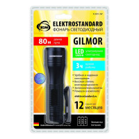  - Ручной светодиодный фонарь Elektrostandard Gilmor от батареек 110х32 234 лм 4690389087776