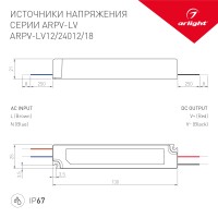 - Блок питания ARPV-LV24018 (24V, 0.8A, 18W) (Arlight, IP67 Пластик, 2 года)