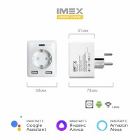  - Розетка Wi-Fi 2К+З 2хUSB IMEX 16A белая SML-221 WH