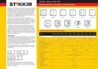  - Розетка компьютерная Feron Stekker Эрна белый PST00-9107-01 39314