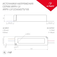  - Блок питания ARPV-LV12075 (12V, 6.3A, 75W) (Arlight, IP67 Пластик, 2 года)
