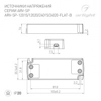 - Блок питания ARV-SP-12020-FLAT-B (12V, 1.67A, 20W) (Arlight, IP20 Пластик, 5 лет)