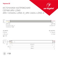  - Блок питания ARV-24024-LONG-D (24V, 1A, 24W) (Arlight, IP20 Металл, 2 года)