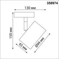  - Трековый светодиодный светильник Novotech Giro 358974