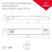  - Блок питания ARV-SP24030-LONG-PFC-A (24V, 1.25A, 30W) (Arlight, IP20 Металл, 5 лет)