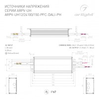  - Блок питания ARPV-UH12150-PFC-DALI-PH (12V, 12.5A, 150W) (Arlight, IP67 Металл, 7 лет)