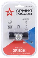  - Налобный светодиодный фонарь ЭРА Армия России Орион аккумуляторный 450 лм GA-502 Б0052317