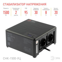  - Стабилизатор напряжения ЭРА СНК-1500-УЦ Б0051111