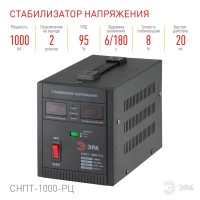  - Стабилизатор напряжения ЭРА СНПТ-1000-РЦ Б0035294