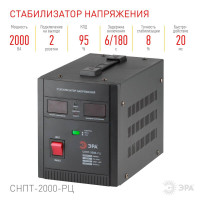  - Стабилизатор напряжения ЭРА СНПТ-2000-РЦ Б0035296
