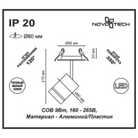  - Встраиваемый спот Novotech Arum 357688