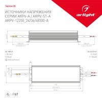  - Блок питания ARPV-ST24300-A (24V, 12.5A, 300W) (Arlight, IP67 Металл, 3 года)