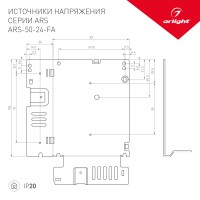  - Блок питания ARS-50-24-FA (24V, 2.2A, 53W) (Arlight, IP20 Сетка, 3 года)