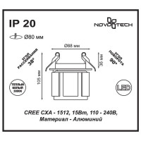  - Встраиваемый спот Novotech Kulle 357536