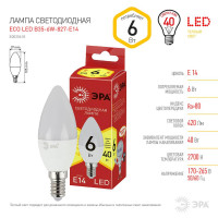  - Лампа светодиодная ЭРА E14 6W 2700K матовая ECO LED B35-6W-827-E14 Б0020618
