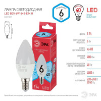  - Лампа светодиодная ЭРА E14 6W 4000K матовая LED B35-6W-840-E14 R Б0051057