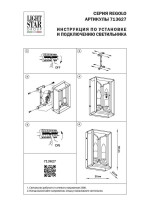  - Настенный светильник Osgona Regolo 713627