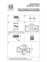  - Потолочная люстра Osgona Regolo 713347