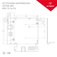  - Блок питания ARS-75-24-FA (24V, 3.2A, 77W) (Arlight, IP20 Сетка, 3 года)