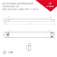  - Блок питания ARV-SP24150-LONG-PFC-1-10V-A (24V, 6.25A, 150W) (Arlight, IP20 Металл, 5 лет)