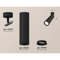  - Комплект поворотного светильника Ambrella light Techno XM6356001 SBK черный песок MR16 GU5.3 (A2210, C6356, N6102)