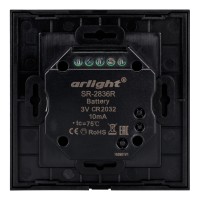  - Панель Rotary SR-2836R-RF-IN Black (3V, DIM) (Arlight, IP20 Пластик, 3 года)
