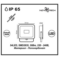  - Прожектор светодиодный Novotech Armin 30W 357529