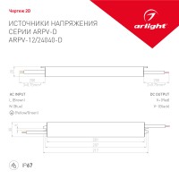  - Блок питания ARPV-24040-D (24V, 1.7A, 40W) (Arlight, IP67 Металл, 3 года)