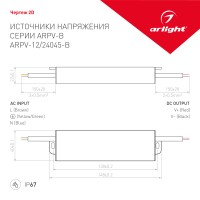 - Блок питания ARPV-24045-B (24V, 1.9A, 45W) (Arlight, IP67 Металл, 3 года)