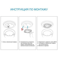  - Светодиодный модуль Apeyron 02-26