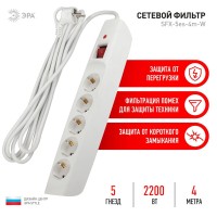  - Сетевой фильтр ЭРА 5гн 4м с/з SFX-5es-4m-W Б0044021