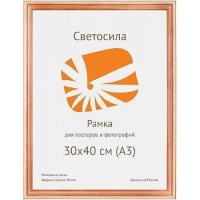  - Фоторамка Светосила сосна c20 30х40 (10шт.) (10/270) Б0030557