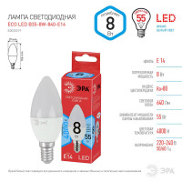  - Лампа светодиодная ЭРА E14 8W 4000K матовая ECO LED B35-8W-840-E14 Б0030019