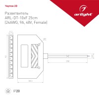  - Разветвитель ARL-DT-10xF 25cm (24AWG, 9A, 48V, Female) (Arlight, -)