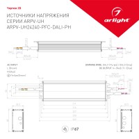  - Блок питания ARPV-UH24240-PFC-DALI-PH (24V, 10.0A, 240W) (Arlight, IP67 Металл, 7 лет)